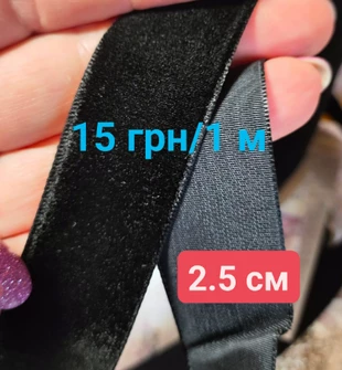 Атласна стрічка з оксамитом 2,5 см, чорна, 1 метр